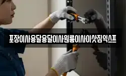 포장이사용달용달이사원룸이사이삿짐익스프