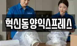 전라남도 나주시 대기동 이사,용달이사,포장이사,원룸이사,보관이사