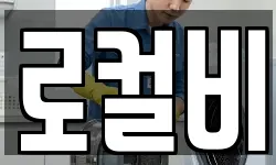 전라남도 나주시 대호동 청소,입주청소,사무실청소,에어컨청소