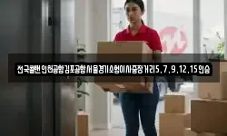 전국콜밴인천공항김포공항서울경기소형이사중장거리5,7,9,12,15인승