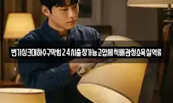 전라남도 나주시 세지면 청소,입주청소,사무실청소,에어컨청소