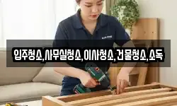전라남도 나주시 영산동 이사,용달이사,포장이사,원룸이사,보관이사