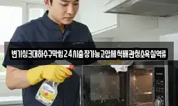 변기싱크대하수구막힘24시출장가능고압세척배관청소욕실역류
