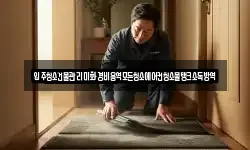 입주청소건물관리미화경비용역모든청소에어컨청소물탱크소독방역