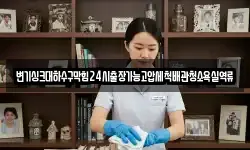 변기싱크대하수구막힘24시출장가능고압세척배관청소욕실역류