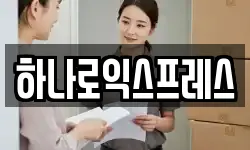 전라남도 담양군 봉산면 이사,용달이사,포장이사,원룸이사,보관이사