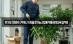 변기싱크대하수구막힘24시출장가능고압세척배관청소욕실역류