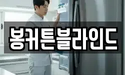 봉커튼블라인드
