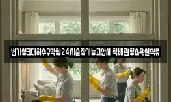 변기싱크대하수구막힘24시출장가능고압세척배관청소욕실역류