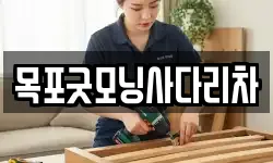 목포굿모닝사다리차