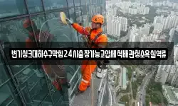 변기싱크대하수구막힘24시출장가능고압세척배관청소욕실역류