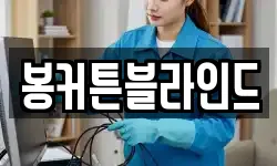 전라남도 목포시 대의동1가 청소,입주청소,사무실청소,에어컨청소