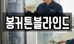 전라남도 목포시 대의동2가 청소,입주청소,사무실청소,에어컨청소