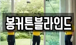 전라남도 목포시 대의동3가 청소,입주청소,사무실청소,에어컨청소