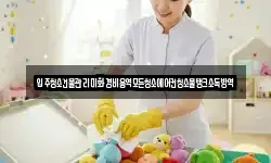입주청소건물관리미화경비용역모든청소에어컨청소물탱크소독방역