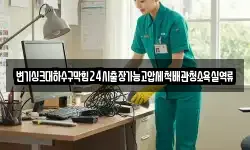 변기싱크대하수구막힘24시출장가능고압세척배관청소욕실역류