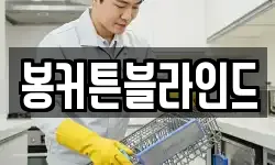 전라남도 목포시 무안동 청소,입주청소,사무실청소,에어컨청소