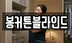 전라남도 목포시 보광동1가 청소,입주청소,사무실청소,에어컨청소