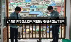 24시변기막힘싱크대하수구막힘뚫음역류배관청소고압세척