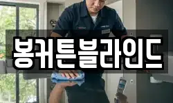 전라남도 목포시 복만동 청소,입주청소,사무실청소,에어컨청소