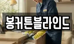 전라남도 목포시 수강동1가 청소,입주청소,사무실청소,에어컨청소
