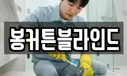 전라남도 목포시 수강동2가 청소,입주청소,사무실청소,에어컨청소