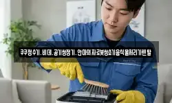 쿠쿠정수기.비데.공기청정기.안마의자로봇청소기음식물처리기렌탈