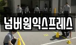 전라남도 목포시 연산동 이사,용달이사,포장이사,원룸이사,보관이사