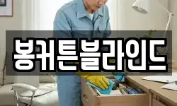 전라남도 목포시 영해동1가 청소,입주청소,사무실청소,에어컨청소