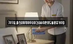 365일,흥신소탐정사무소상간소송이혼외도불륜증거수집