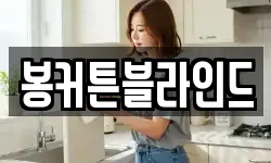 전라남도 목포시 유달동 청소,입주청소,사무실청소,에어컨청소