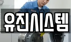 유진시스템
