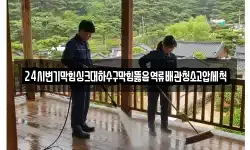 24시변기막힘싱크대하수구막힘뚫음역류배관청소고압세척