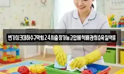 변기싱크대하수구막힘24시출장가능고압세척배관청소욕실역류