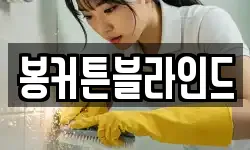 전라남도 목포시 행복동1가 청소,입주청소,사무실청소,에어컨청소