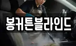 전라남도 목포시 행복동2가 청소,입주청소,사무실청소,에어컨청소