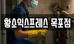 황소익스프레스 목포점