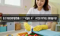 포스기임대렌탈판매.CCTV설치.KT.SK인터넷가입.테이블주문