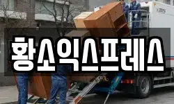 전라남도 무안군 무안읍 이사,용달이사,포장이사,원룸이사,보관이사