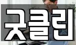 전라남도 무안군 삼향읍 청소,입주청소,사무실청소,에어컨청소