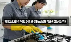 변기싱크대하수구막힘24시출장가능고압세척배관청소욕실역류