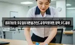 최저가보장,무료설치커튼블라인드공장직영커텐,암막,우드콤비