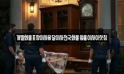 개별화물포장이사용달이사전국화물원룸이사이삿짐