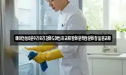 전라남도 순천시 교량동 청소,입주청소,사무실청소,에어컨청소