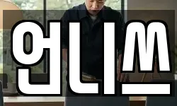 언니쓰
