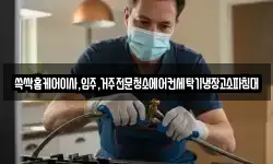 전라남도 순천시 대대동 이사,용달이사,포장이사,원룸이사,보관이사