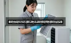 에어컨청소문수리유리강화도어힌지교체방화문현관문화장실문교체