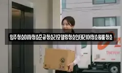 입주청소이사청소준공청소리모델링청소인테리어청소원룸청소