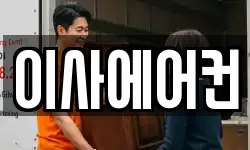 전라남도 순천시 별량면 이사,용달이사,포장이사,원룸이사,보관이사