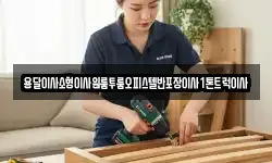 전라남도 순천시 서면 이사,용달이사,포장이사,원룸이사,보관이사